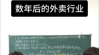 Industri pengiriman makanan beberapa tahun kemudian