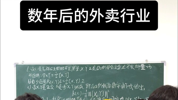صناعة توصيل الوجبات بعد عدة سنوات