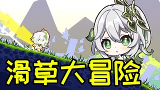 لقد قمت برحلة سفاري للتزلج، لكن ناشيدا!