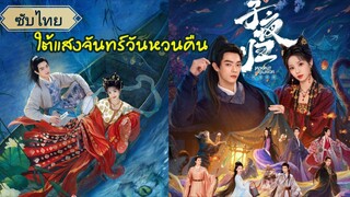 EP. 1-4