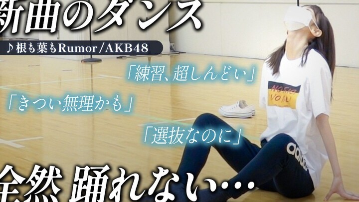 Chengsan Maigua Subbing Group [Sad News] Practicing AKB48's new song but completely can't dance it