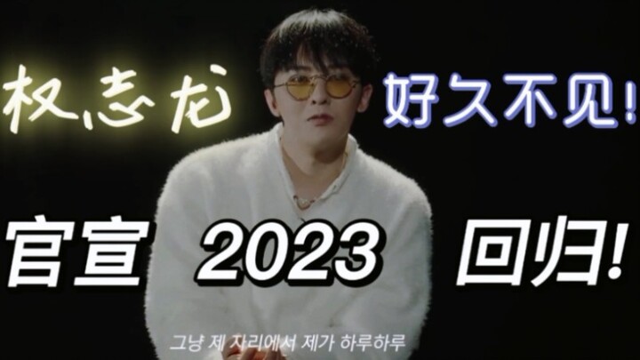 【Vietsub】G-Dragon chính thức thông báo sẽ trở lại với album solo vào năm 2023!