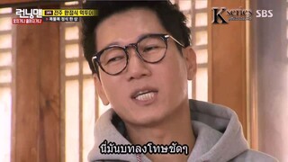 รันนิ่งแมน EP.329 แข่งความน่าจะเป็น (ซับไทย)