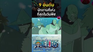 อันดับที่ 2 มิฮอว์ค