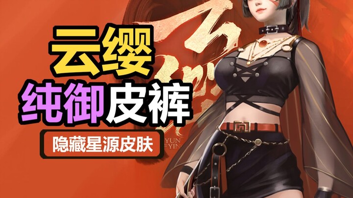 What would Yunying look like if she time-traveled to the modern day? She’s so gorgeous—let’s get tha