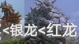 [Blu-ray 1080P] Monster VS Monster (5) Tiga, Dana dan Gaia