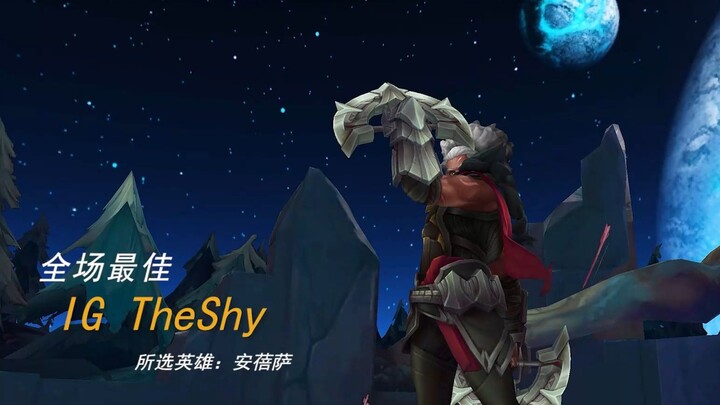 “The pentakill sound effect from IG’s TheShy!”