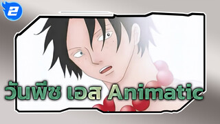 [Animatic/MAD] สิ่งที่ฉันอยากได้มากที่สุด [เอส]_2