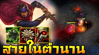 HoN - Nomad เปิดตำราย้อนยุคสายในตำนาน!! อึดไม่พอแถมแรงด้วย!!
