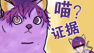 [نسخة مطبوخة] بعض الأدلة على أن أوكي قطة [NIJISANJI EN | Uki Violeta]