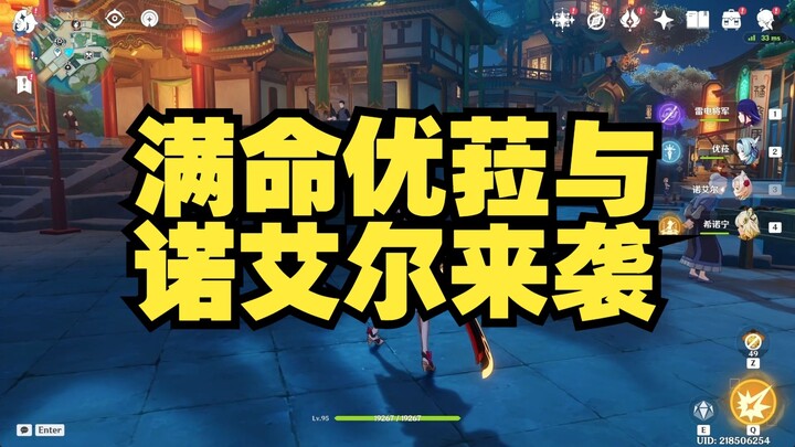 Yoimiya full HP + Noelle datang!