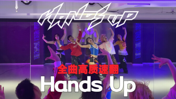 五人五色通宵四个小时速排Hands Up高质全曲【1TB｜MEOVV】