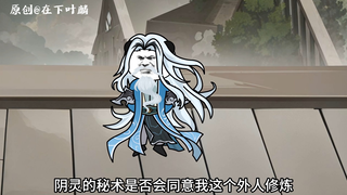 第四十六集：时空大帝成仙契机已到