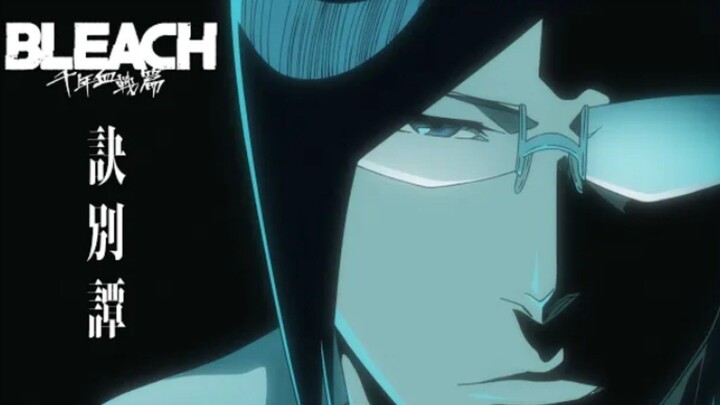 Bleach: Sennen Kessen-hen - Ketsubetsu-tan - Announcement PV