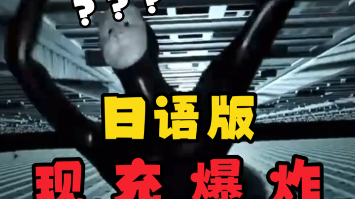 "Current Top-Up Explosion"