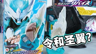 Holy wings are coming! Comprehensive review of DX Holy Wings Holy Live Sin Seal! Sacred and noble, r