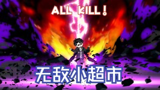 第二十三集，虾伐者与虾戮者的最终之战