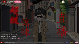 第六集 麻烦不断