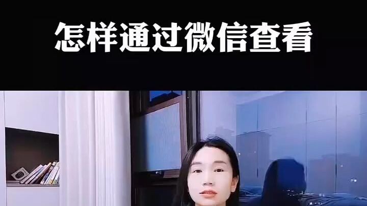怎样可以同步接收老公的微信(电话通讯记录查询网上查手机短信内容)⏩查询➕微信6435148⏪