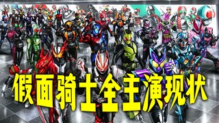 假面骑士平成至令和全主演现状，00后的时代开启，三个老大哥都很火！