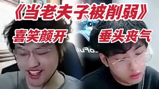 เมื่อใบไม้รู้ว่าเหล่าฟู่จื่อถูกลดความแข็งแกร่ง: ขอมอบเพลง "โชคดีมา" ให้กับทุกคนที่นั่งอยู่ตรงนี้!