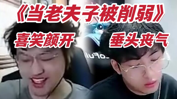 当树叶得知老夫子被削弱后：给在座的献上一首《好运来》！