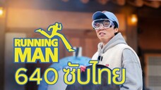 RNM640 ซับไทย