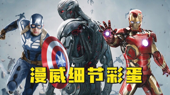 Easter eggs in Marvel that you've never noticed: Iron Man plants a clue for Aquaman, and the Acolyte