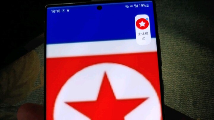 The General’s Phone: A Heartfelt Juche-Style Tribute