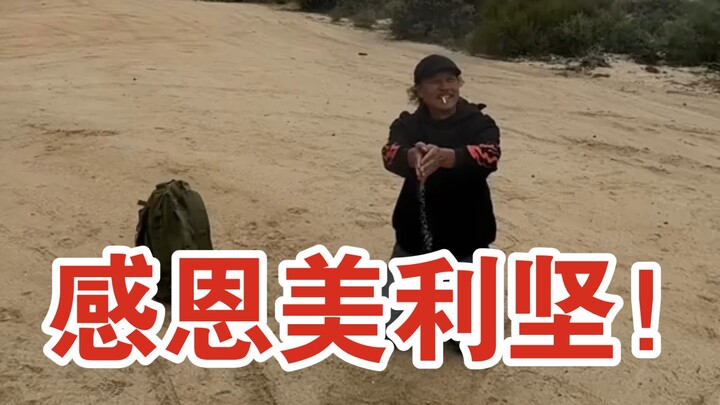 Dad, Mom, I’m in the U.S.! Another heartfelt gratitude prayer after finally making it to America.