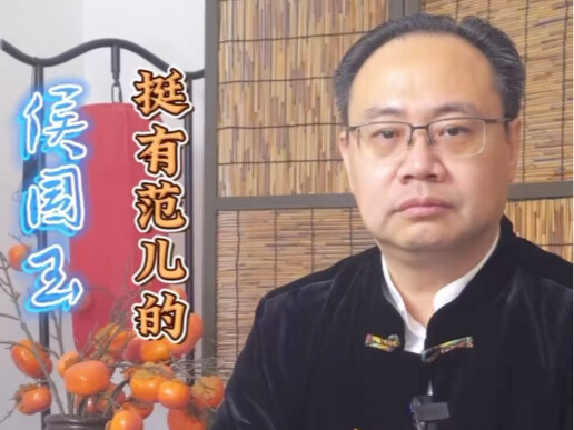 المعلّم يحلّل اسم “هو غوو يوي”: مصير مالي سيئ! توتر أسري! التغلب على الغرور هو مفتاح النجاح! يُنصح ب