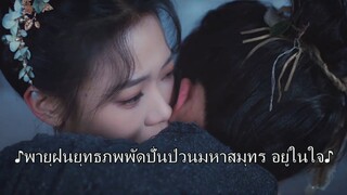 Treacherous Cases in Shendu (2025) อาถรรพรกแหงฉางอน ซบไทย EP1.ts