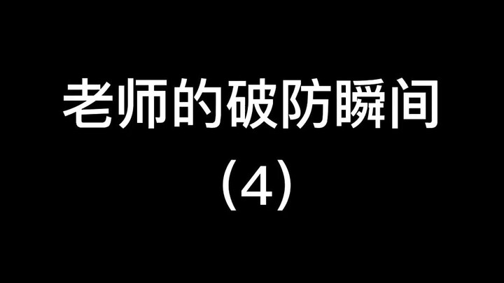 ช่างเป็นคนที่ไม่ยอมรับคำแนะนำเลยจริงๆ