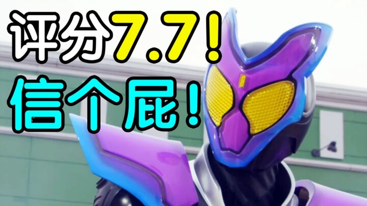 Rating 7.7! I believe your M! "Kamen Rider Gabu" finale commentary!