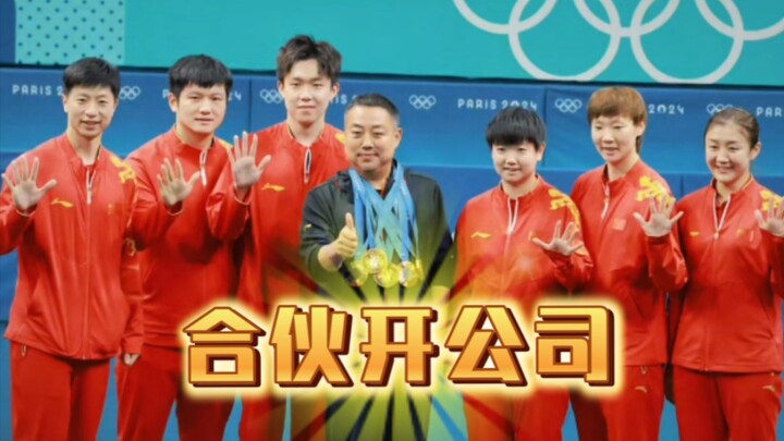 ฟ่านเจิ้นตง หลิวผูจื่อ และเรื่องราวอื่นๆ นอกสนามแข่งขัน