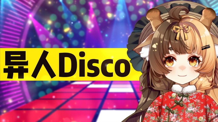 Mày làm rồi, tao tùy ý thôi [Disco Người Khác]