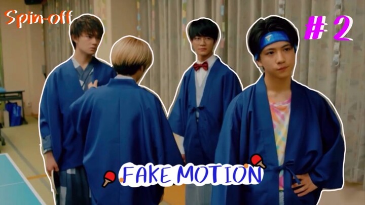 (ซับไทย) เฟคโมชั่น : คดีฆาตกรรมปิงปอง ณ บ่อน้ำพุร้อน ตอนที่ 2