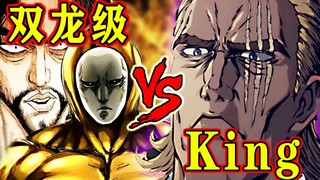 【一拳超人】196话：原子武士史诗级加强！King的名场面终于是来了！