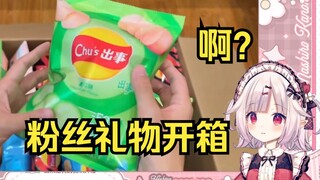 日本萝莉看富贵君开箱《这回真出事了》看傻眼了