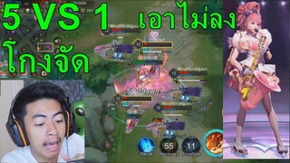 ROV Roxie รีวิวสกินใหม่โครตสวย 18 Kill ตาย 0 โหดจัด!!