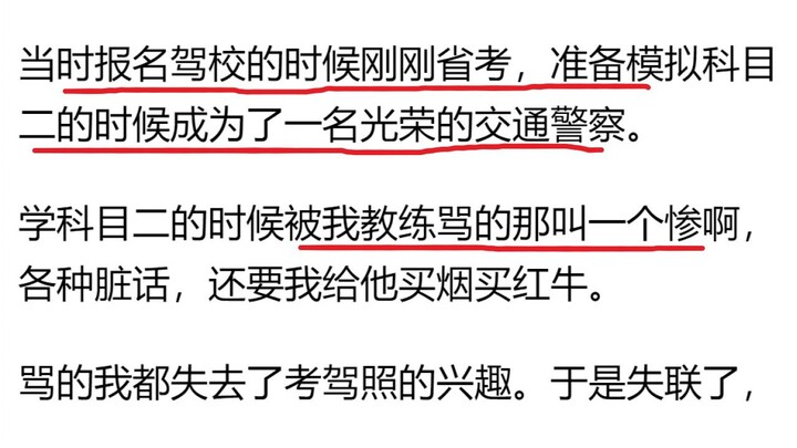 驾校教练最怕什么学生