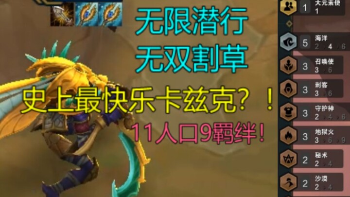Opponent: A 3-star Mantis with endless Flying Thunder God, one-shotting enemies?