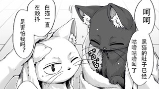 捡到的猫是辣妹（拾った猫がギャルだった話）