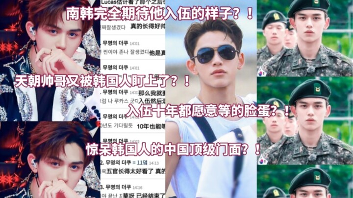 เกาหลีใต้ตั้งตารอคอยวันที่เขาเข้ากรมอย่างเต็มที่?! ชาวเน็ตเกาหลีถกเถียงกันสนั่น: หนุ่มหล่อจากแดนมังก