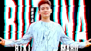 【力丸Rikimaru丨编舞作品】buzina
