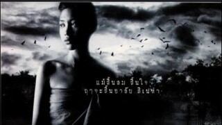 หนังไทย นางนาค ปี1997