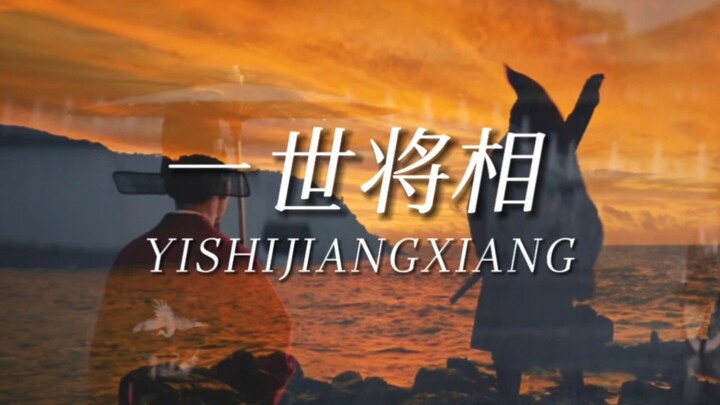 [A Lifetime of Generals and Ministers] "The Reconciliation Between Qi Jiguang and Zhang Juzheng"