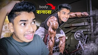 Scary Gym Ever | Sokher Gamer