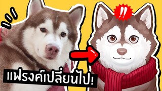 แฟรงค์เปลี่ยนไป! หมาสติแตกกลายร่าง~🐾