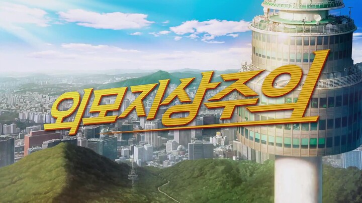 Chủ nghĩa ngoại hình EP 4 [Sub Việt]